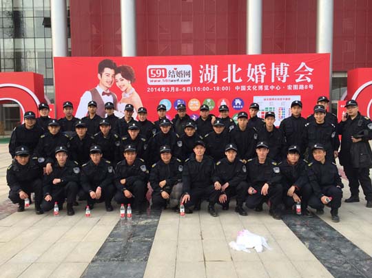 湖北婚博會(huì)安保服
