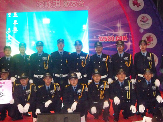 明星歌友會(huì)保安服